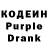 Codein напиток Lean (лин) Aylinka Diy