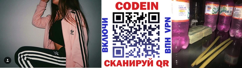 цены наркотик Рошаль Кодеиновый сироп Lean напиток Lean (лин)