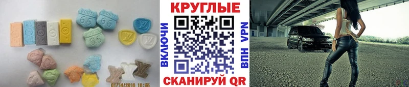 ЭКСТАЗИ 300 mg  Рошаль 