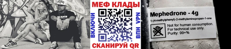 Мефедрон мяу мяу hydra вход Рошаль