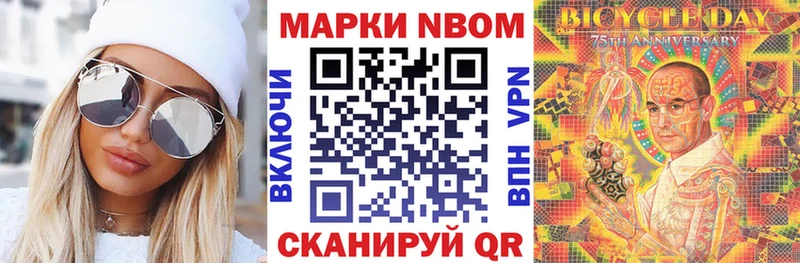 Марки N-bome 1500мкг  Рошаль 